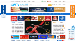 Desktop Screenshot of classic-www.cnwen.net
