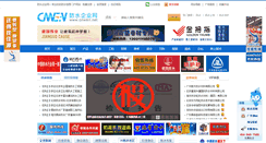 Desktop Screenshot of cnwen.net