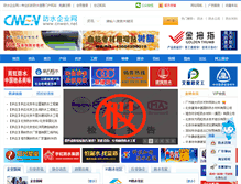 Tablet Screenshot of cnwen.net